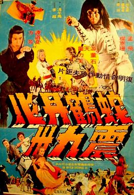 《三国艳史2》海报